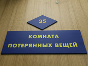 Находка