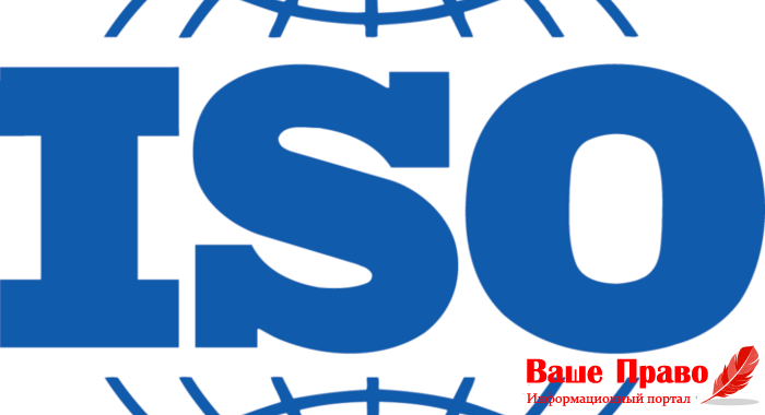 История серии ISO 9000 все исо