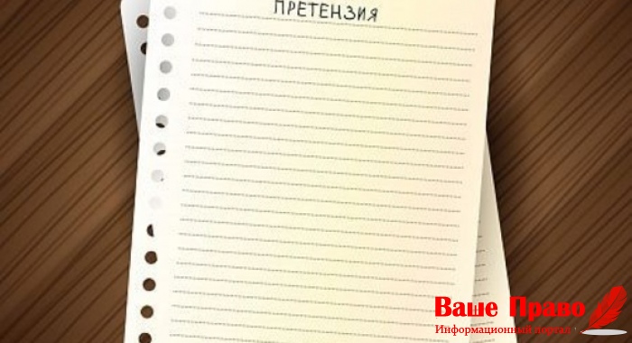 претензионная процедура