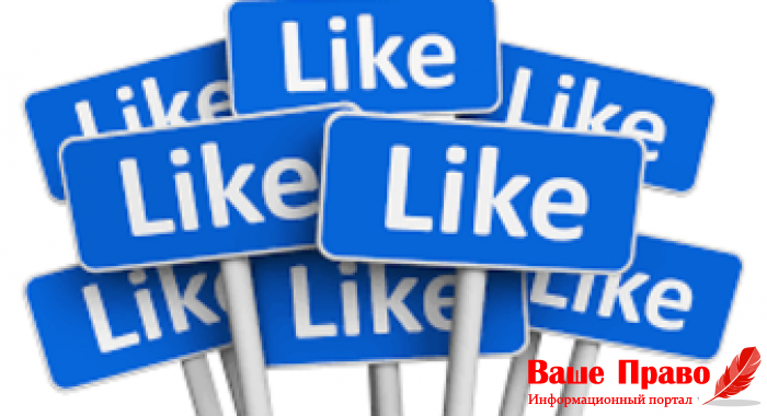 Ответственность в соцсетях