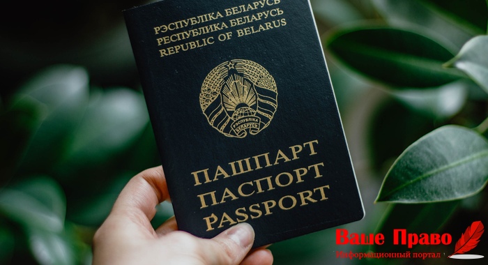 Паспорт паспорт