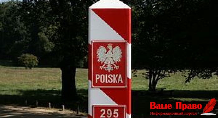 выезд в Польшу